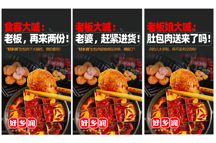 河南鄉潤食品有限公司